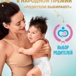 Трусики Pampers Premium Care 3 (6-11 кг) 48 шт.