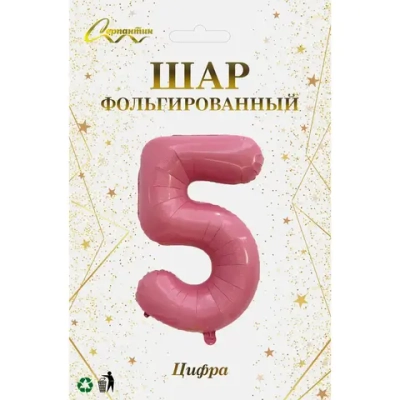 Шар фольгированный 32'/81см «Цифра «5» (розовый)