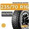 Roadcruza RA1100 235/70 R16C 110/107S