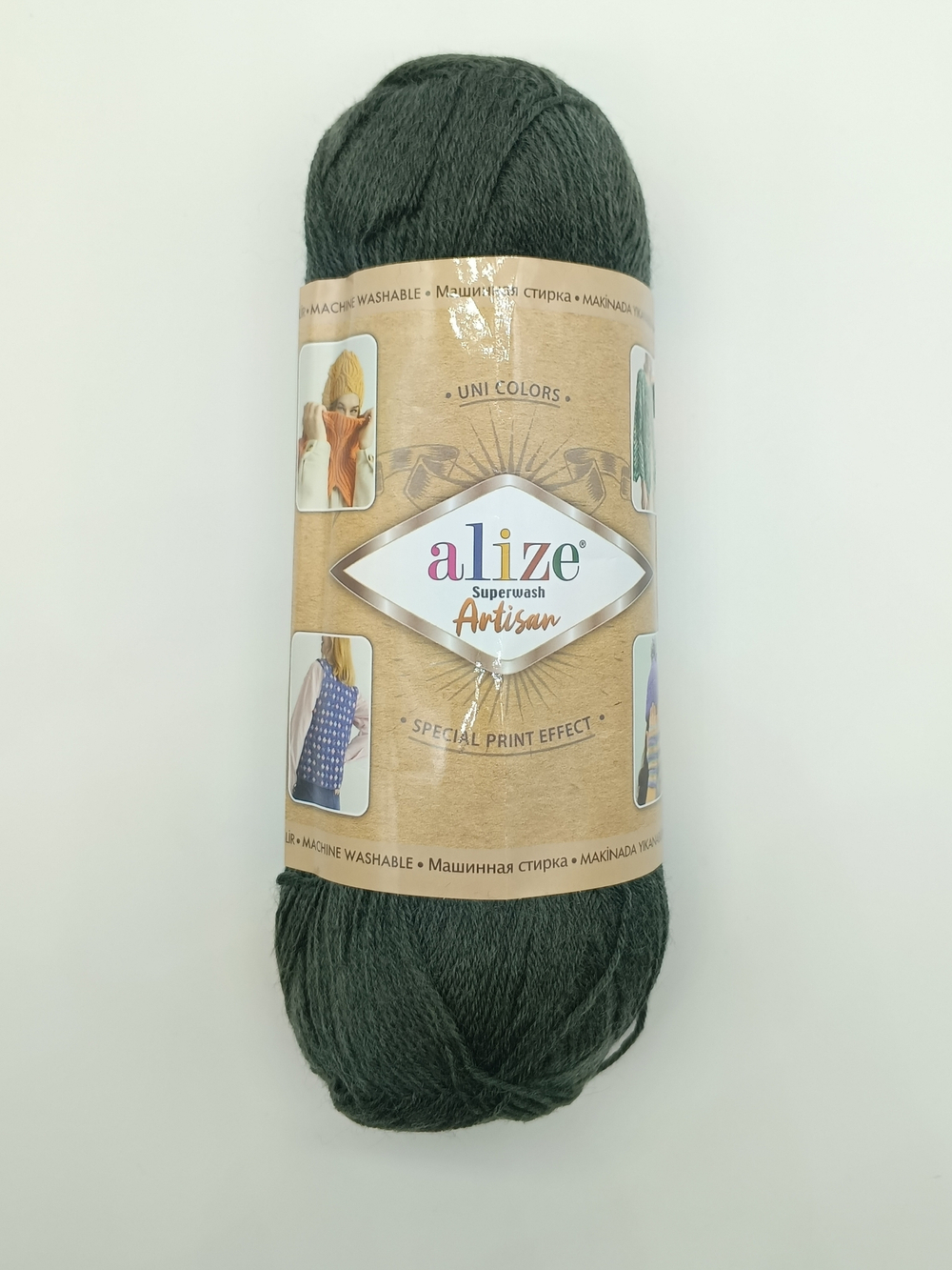 Пряжа "Superwash Artisan" 873 плющ