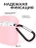 Чехол для Airpods 1/2 Gurdini прорезиненный soft touch Розовый