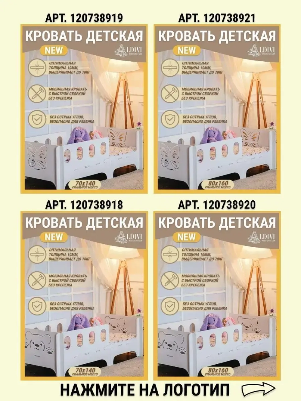 Кровать детская односпальная 160х80