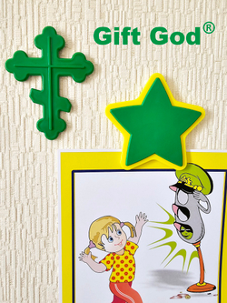 Православный Уголок детского творчества Kid Star & Gift God®