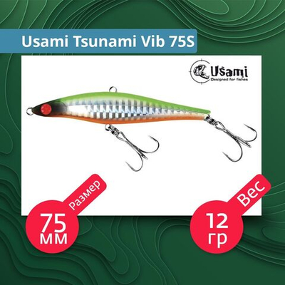 Воблер для рыбалки Usami Tsunami Vib