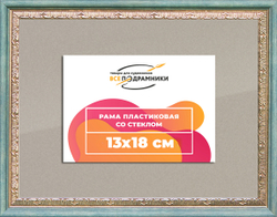 Рамка 13x18 для постера и фотографий