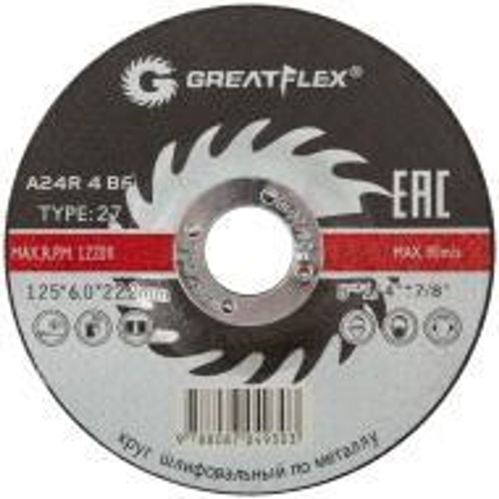 Диск шлифовальный по металлу Greatflex T27 - 125 x 6.0 x 22 мм, Master 40015т