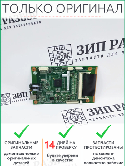 Плата форматирования Q7805-60002 HP LaserJet P2015dn
