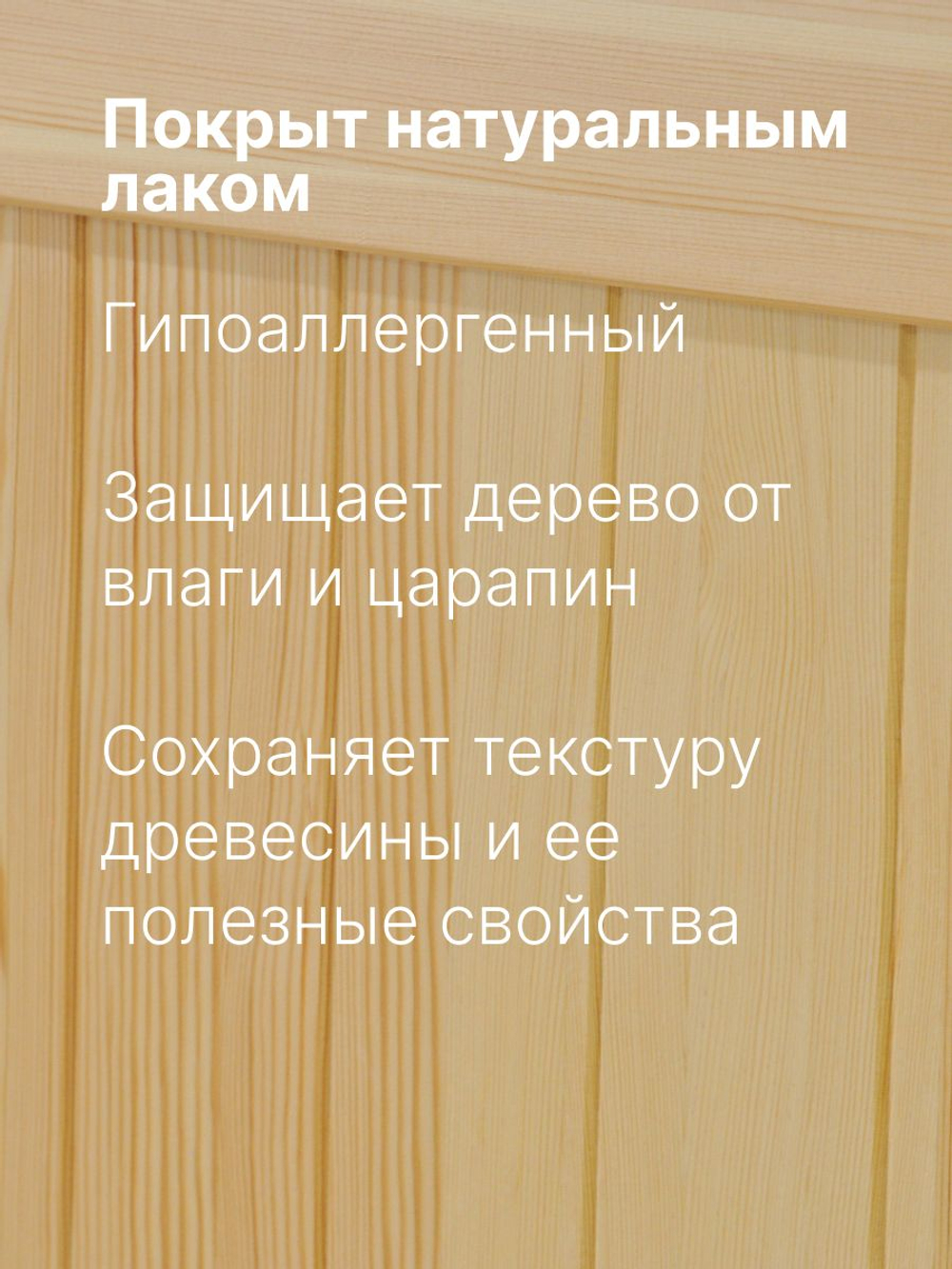 Навесной модуль бутылочница Вестфалия, 15х31х96, из массива сосны, Dipriz