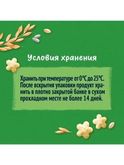 Воздушный снек Gerber Звёздочки банан с 12 мес 35 г