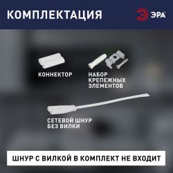 Линейный светодиодный светильник ЭРА LLED-01-04W-4000-E 4Вт 4000К L314мм | Бытовые светодиодные линейные светильники