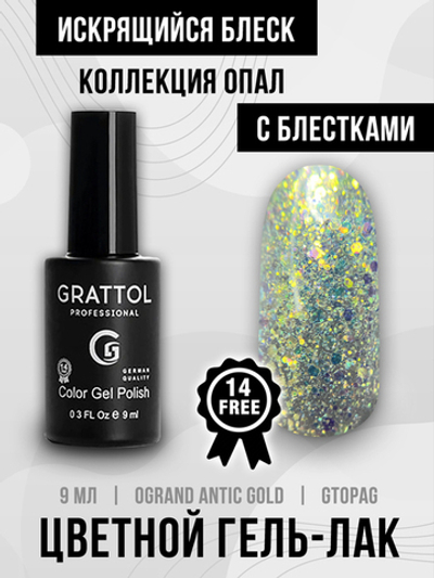 Grattol Гель-лак Opal Antic Gold, 9мл