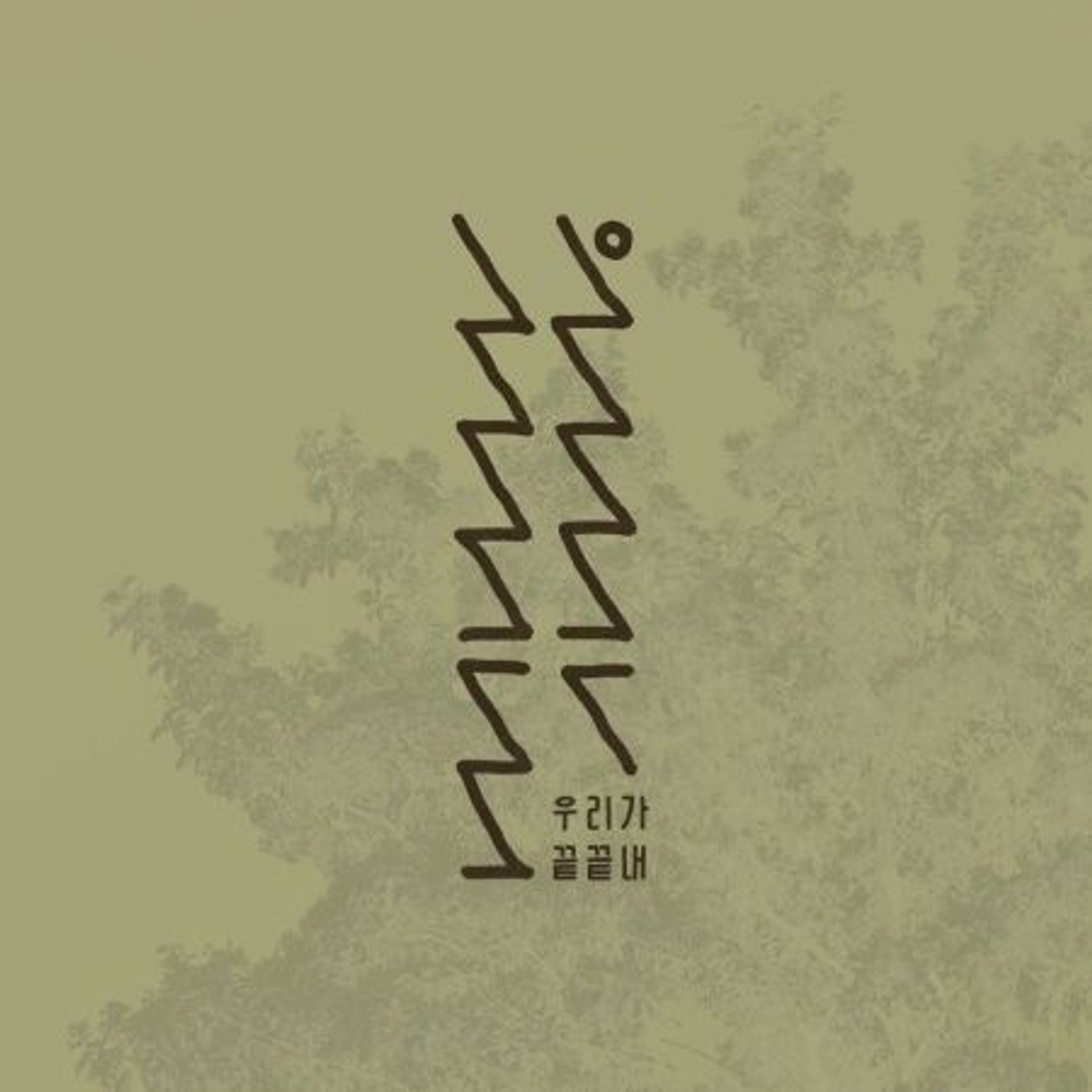 (ПРЕДЗАКАЗ) Альбом NIB.ARCHIVE - Album