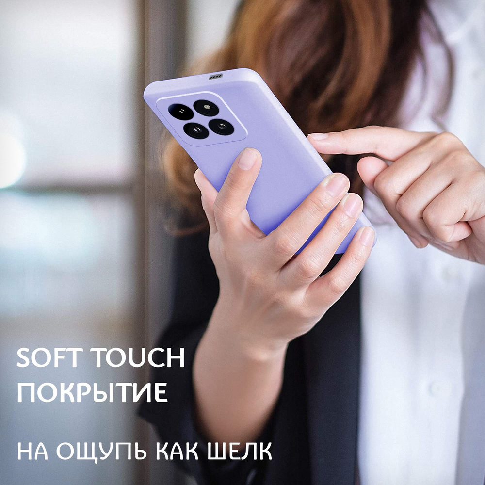 Мягкий Soft Touch чехол из силикона для XIAOMI 14 PRO с бархатной подкладкой
