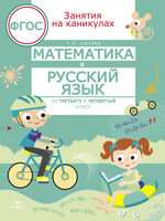 Занятия на каникулах