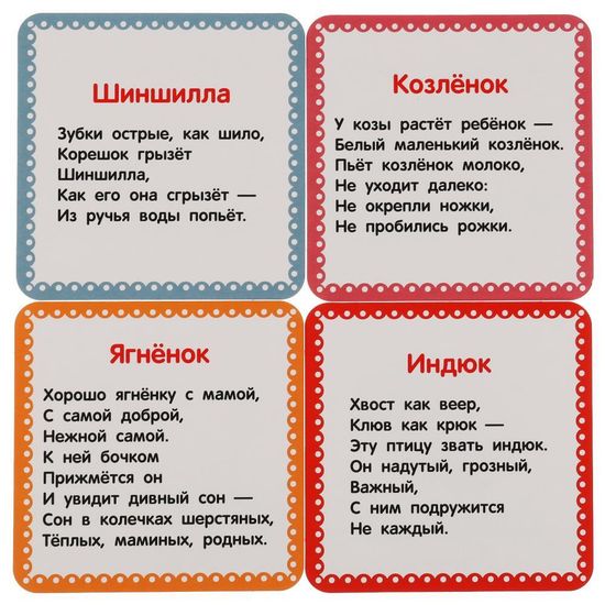Ай кью чемоданчик. Домашние животные. 35 карточек в чемоданчике. Умные игры