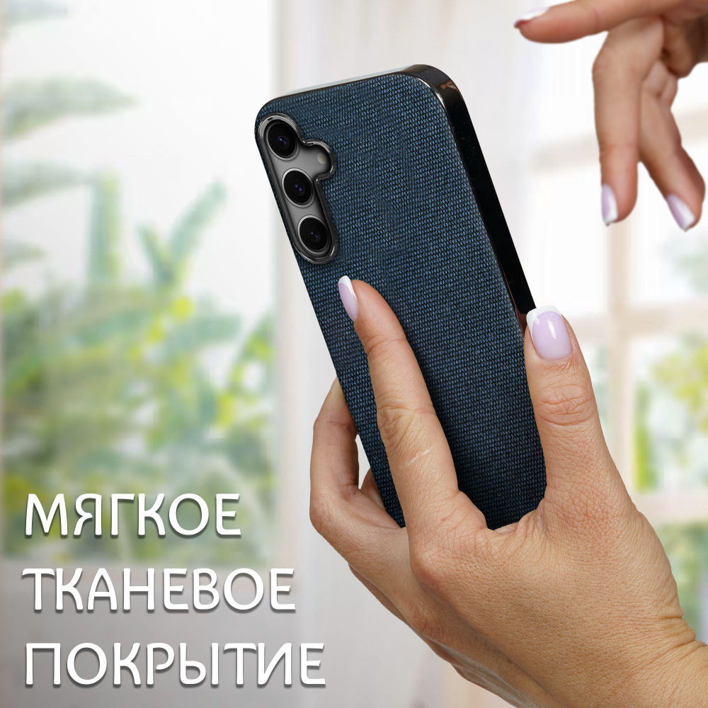 Дизайнерский чехол для SAMSUNG S24 (не ULTRA,PLUS,FE) с мягкой тканевой поверхностью