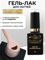 Capellis Цветной гель лак для ногтей 10 мл
