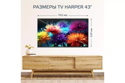 Телевизор Harper 43F670TS