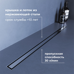 Душевой трап RGW SDR-51S (600)