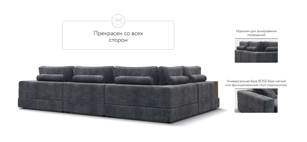 П-образный диван-кровать Босс Модуль левый, две полки, шенилл Глосс карбон
