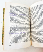 "Петербургские очерки. Памфлеты эмигранта 1860 - 1867". Петр Владимирович Долгоруков. 1934 г.