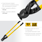 STAYER Hercules XC-40, d 40 мм, кабелерез, Professional (2334-80_z02)