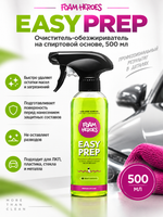 Foam Heroes Easy Prep очиститель-обезжириватель на спиртовой основе, 500мл