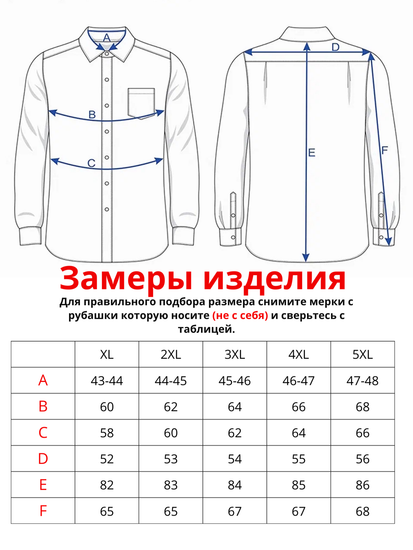 Классическая рубашка из хлопка BAGIN. р-р 52-62