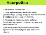 Пульт Универсальный для HAIER RM-L1657