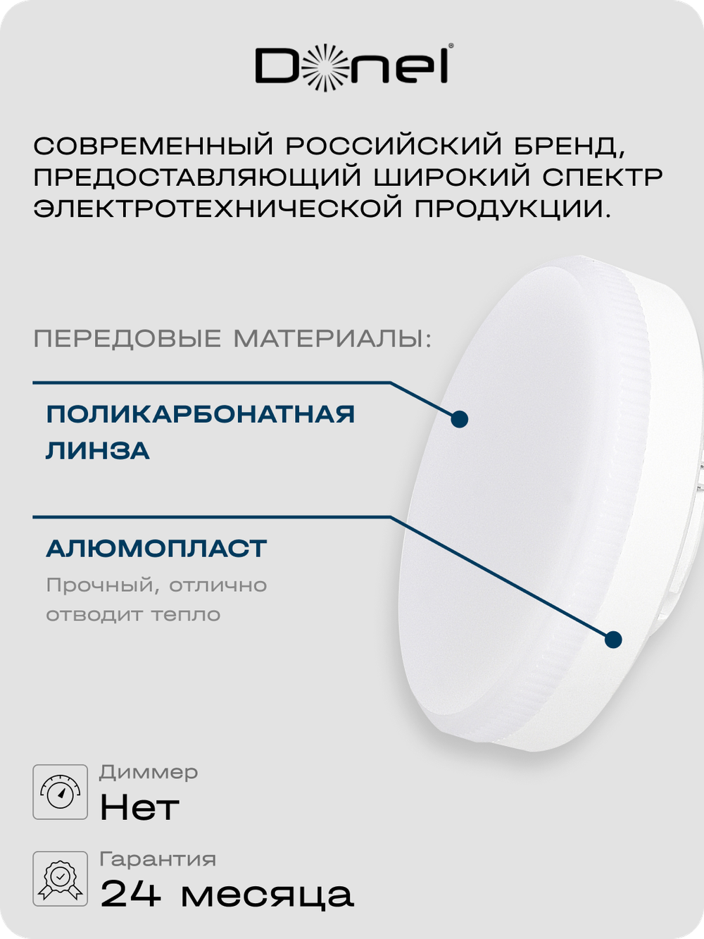 Светодиодная лампа 12Вт,  220В,  GX53,  4000K,  1020Лм,  Ra>80,  110°,  D75хH26мм