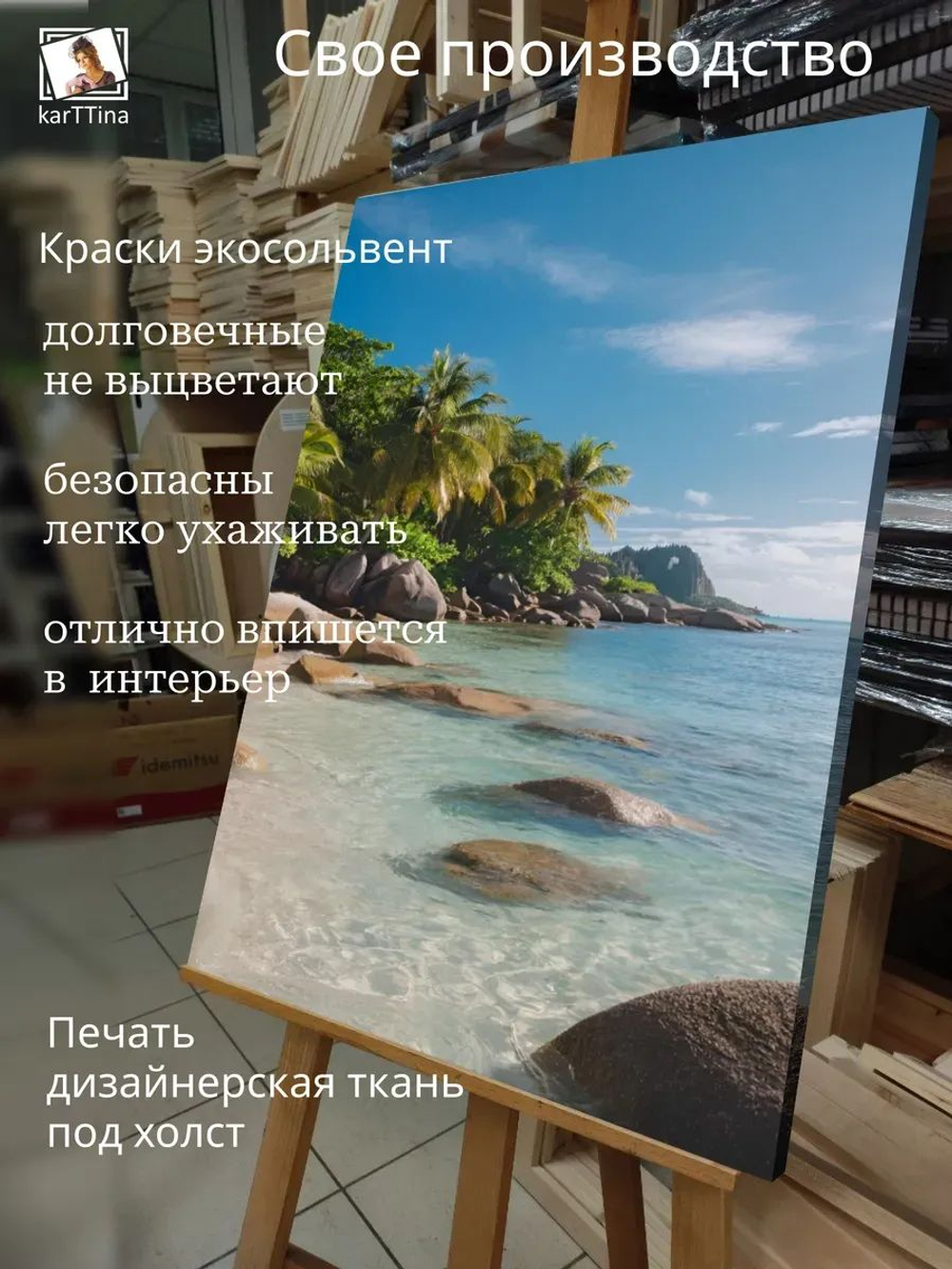 Картина на стену "Каменные буйки" 30х40см 1шт., на деревянном подрамнике