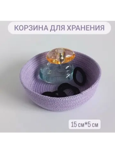 Корзинка плетеная для хранения