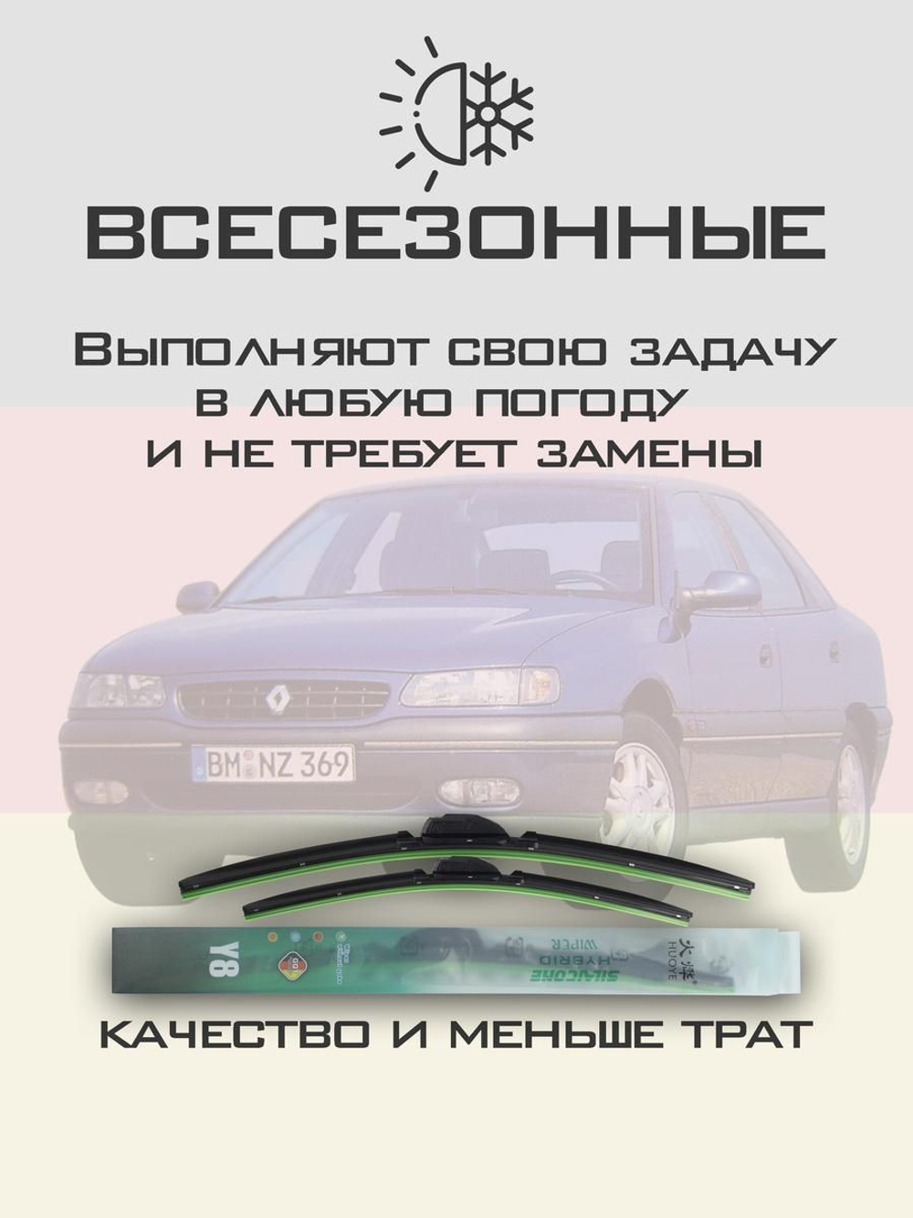 Щетки стеклоочистителя HUOYE Y8 600/600 мм на LDV Cub | Hook/J-Hook