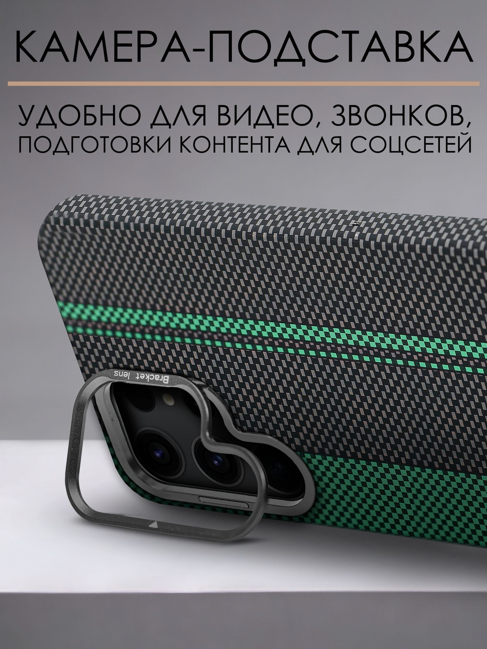 Дизайнерский чехол для SAMSUNG GALAXY S23 ULTRA с камерой-подставкой и MagSafe