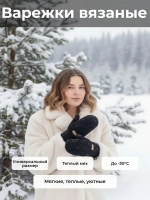 Варежки