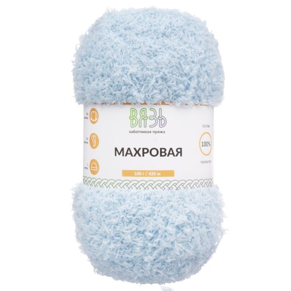 Пряжа Вязь Махровая / уп.3 мот. по 100 г, 420 м, 512 небесно-голубой