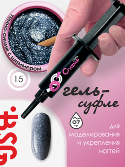 BSG Гель для наращивания в шприце Суфле №15 ВЫСОКАЯ ВЯЗКОСТЬ (7 г)