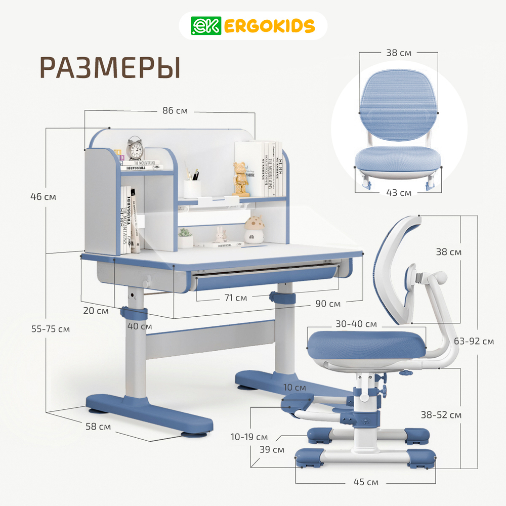 Детский стол и стул Ergokids Umba XL BD-39