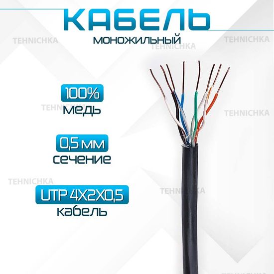 Кабель для камеры видеонаблюдения, LAN + POE, патч корд с POE 90 метров, U90