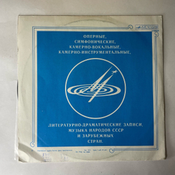 Винтажная виниловая пластинка LP Ленинградский Концертный Оркестр, Анатолий Бадхен, Воспоминание (СССР 1981) Вальс Из К-Ф Берегись Автомобиля