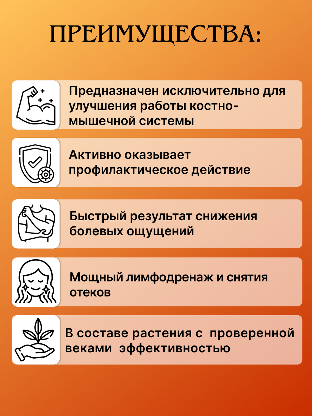 Чайный напиток «Доктор Мускул»