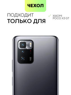 Чехол BROSCORP для Poco X3 GT оптом (арт. XM-PX3(GT)-COLOURFUL-BLACK)