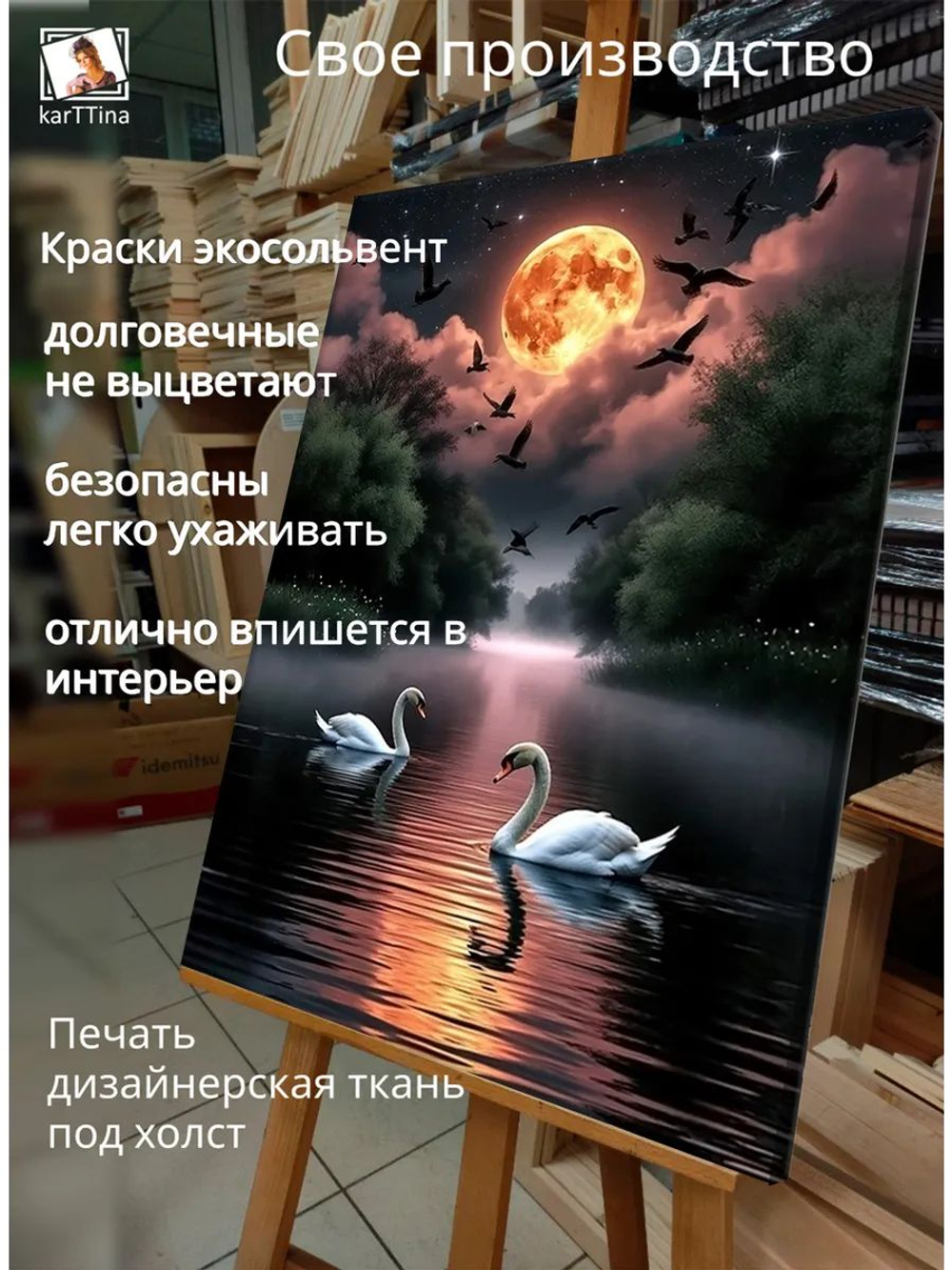 Картина Светлячки в иве интерьерная 30х40см 1шт.