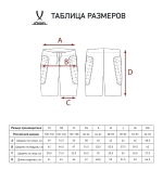 Шорты вратарские CAMP GK Short, черный/белый