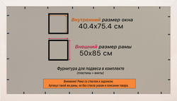 Рамка 40x75 для постера и фотографий
