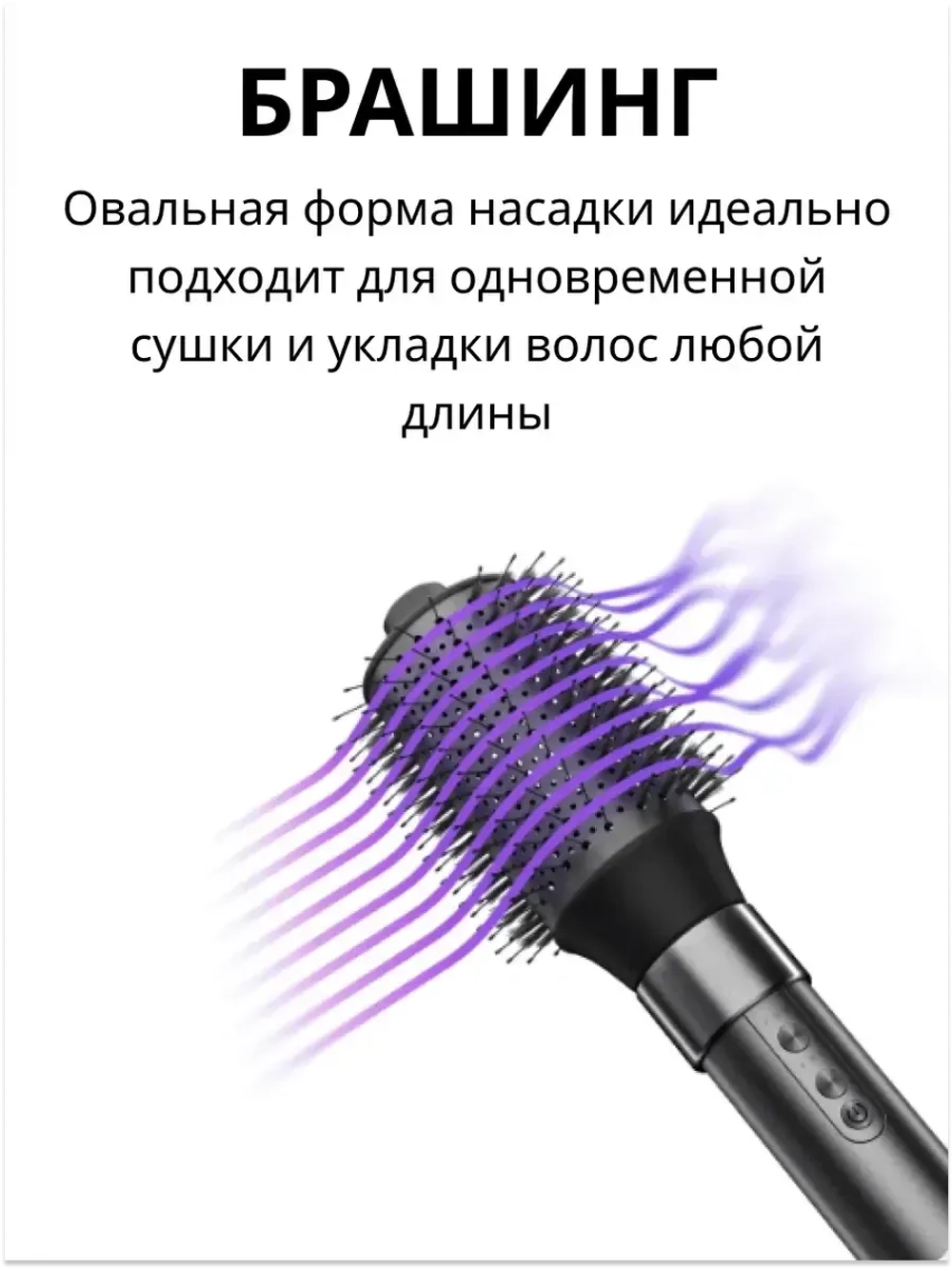 Насадка для объема для стайлера Haier ннs 600 , ннs 601 567893426