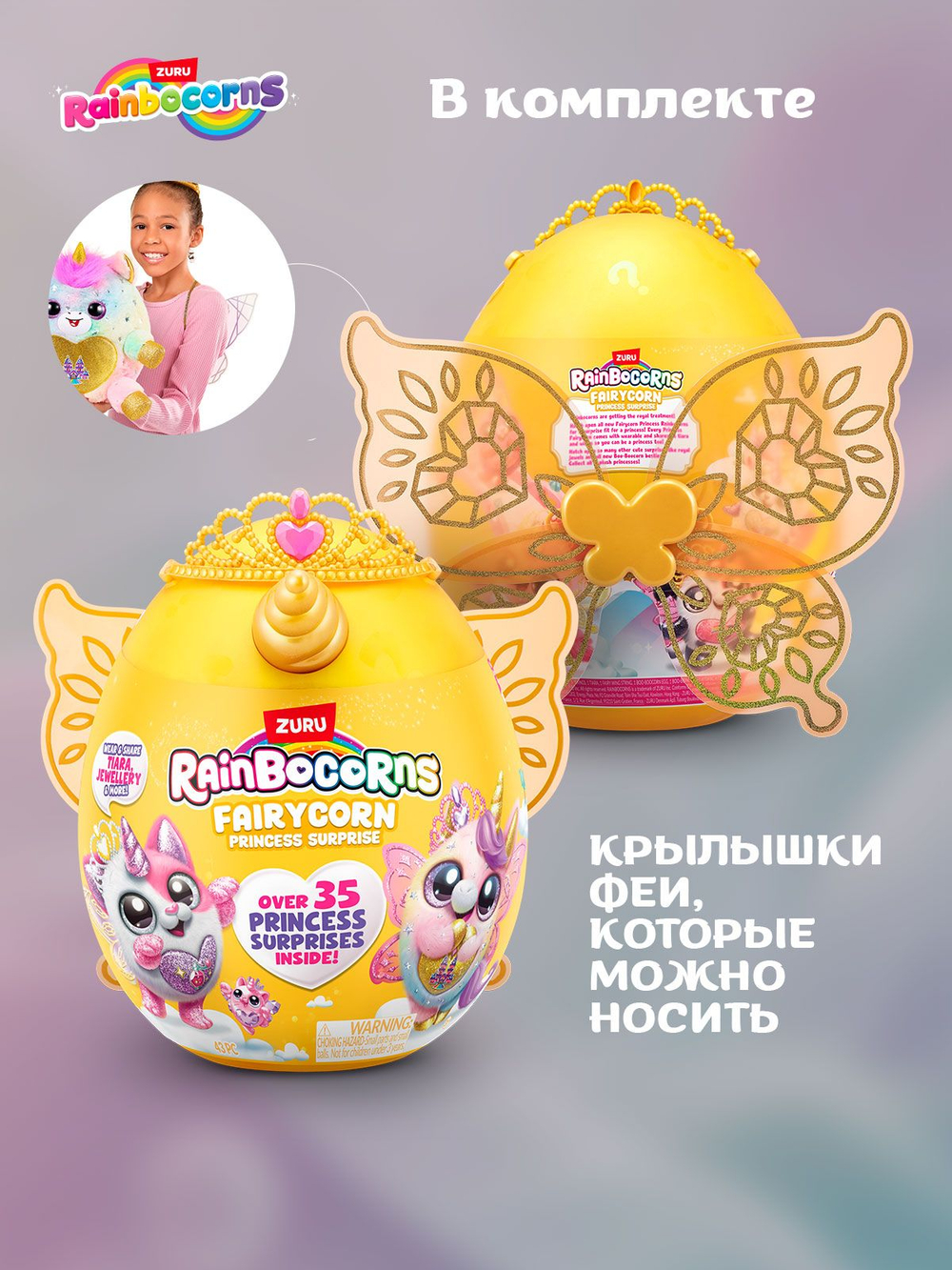 Мягкая игрушка Rainbocorns Fairycorn Птица