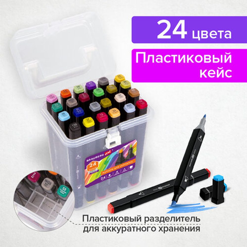 Маркеры для скетчинга двусторонние BRAUBERG ART DEBUT "BLACK" НАБОР 24 шт, базовые цв, 152127