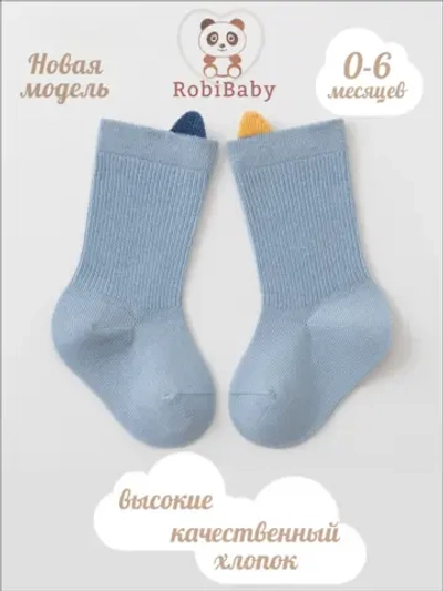 Носки для новорожденных малышей в рубчик