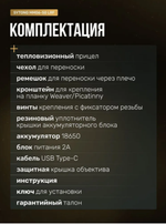 Тепловизионный прицел Sytong AM06-35LRF